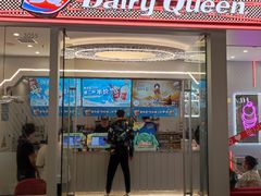 -DQ·蛋糕·冰淇淋(通州万达店)