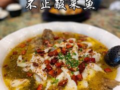 -凯荟·不止酸菜鱼(广州鸿德国际店)