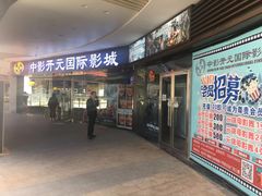 -大鹏佳兆业广场