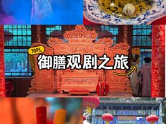 -白家大院·王府宫廷菜(苏州街店)