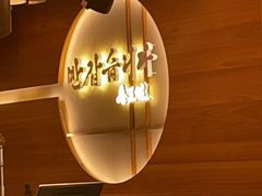 -松涛园朝鲜·海鲜·料理店(鸭绿江断桥店)