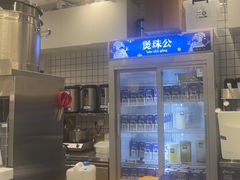 -煲珠公·老红糖珍珠奶茶(江宁欧尚店)