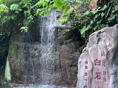 -海南白石岭旅游区