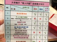 菜单-大哥餐厅(西城花园店)