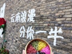 -芸南道·过桥米线(昆明老街旗舰店)