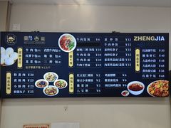 -郑家包子牛肉拉面(尚勤路店)
