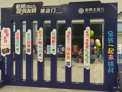 -盒马X会员店(王府井奥莱UP TOWN店)