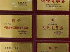 -老三羊汤(西大街店)