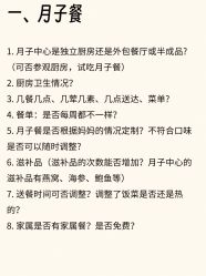 -月满阁月子中心(莲湖区店)