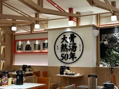 -味千拉面(广州白云机场T1西二店)