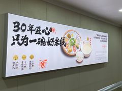 -陳生記米线·始于1989(武林店)