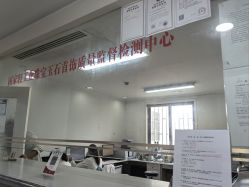 -国家轻工业珠宝检测中心