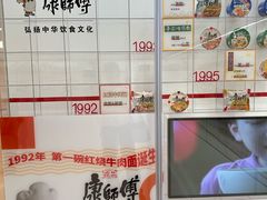-康师傅味来馆