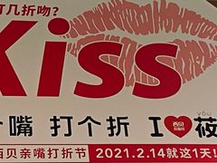 -西贝(上海新梅广场店)