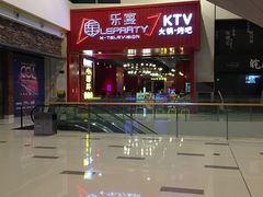 -乐宴KTV(华强北中航城君尚购物中心店)