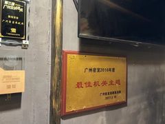 -樊笼真人密室逃脱(江南西店)