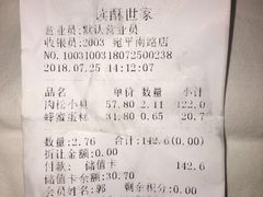 -读酥世家(宛平南路店)