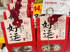 -85度C(上海周浦店)