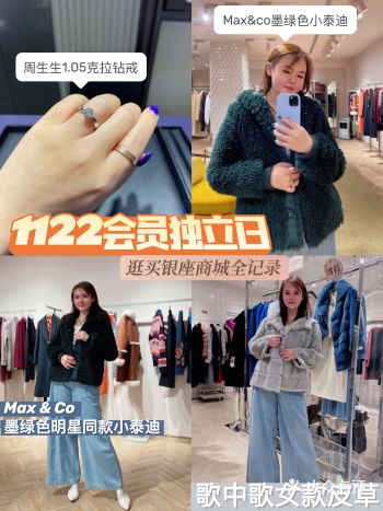 1122会员独利日｜逛买银座商城全攻略️