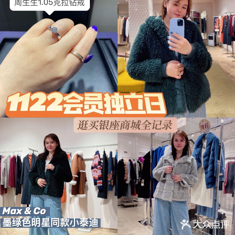 1122会员独利日｜逛买银座商城全攻略‼️