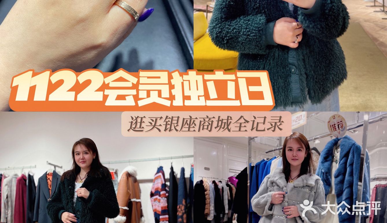 1122会员独利日｜逛买银座商城全攻略‼️