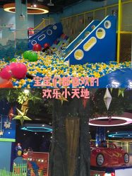 -趣80儿童乐园(砂之船合肥奥特莱斯店)