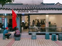 门面-麻雀咖啡SPARROW COFFEE(十全街店)