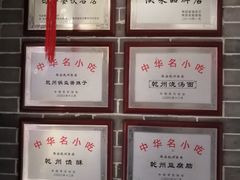 -乾州食府(小雁塔店)