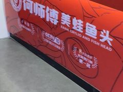 -何师傅美蛙鱼头(汉街店)