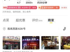 -郭师傅(殷高西路店)