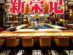 -新荣记(新源南路店)