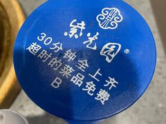 -紫光园(燕郊总店)