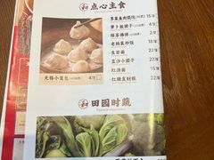 -锡和无锡菜(景丽苑店)