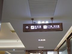 -佛山中大口腔医院·市二级口腔专科医院