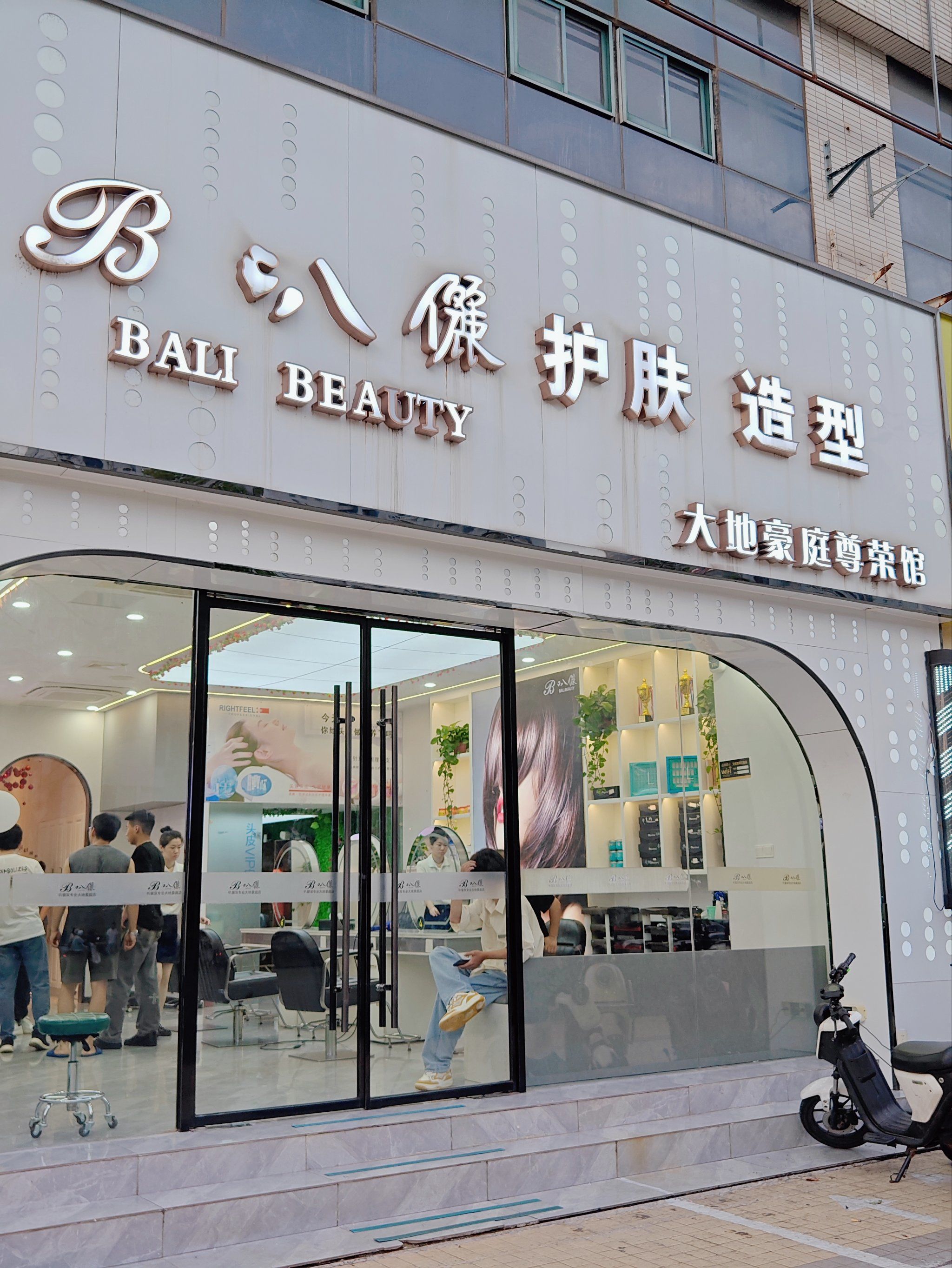 南京美发|石门坎[发廊]叭俪造型