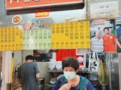 -梓记牛什(總店)