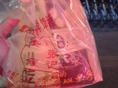 -奥华餐厅·老张记(台基厂店)