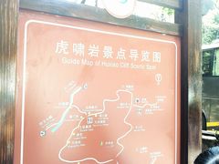 -武夷山风景名胜区-虎啸岩