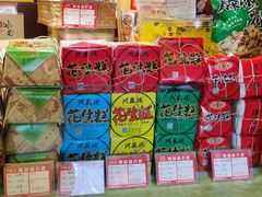 -兴盛德·麻辣花生大王·老店(中山路店)