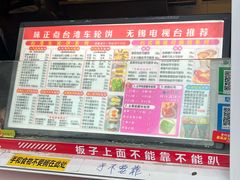 -台湾味正点车轮饼可丽饼(南禅寺店)