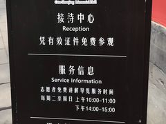 -郭守敬纪念馆