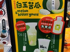 -混果汁(福田领展中心城店)