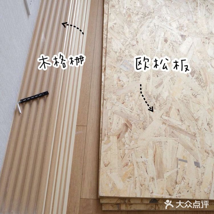 卧室改造干货，木格栅床头背景墙改造