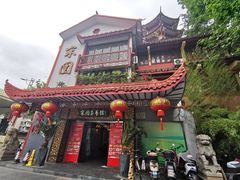 -宋园·金宴浙鲜馆(静安店)