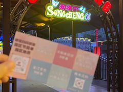 -杭州宋城