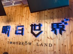 -明日世界密室轰趴·剧本桌游·箭馆团建(国贸店)