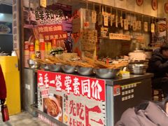 -嘉州鲜知味钵钵鸡(奎星楼店)