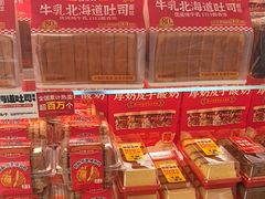 -味多美蛋糕(义和庄地铁店)