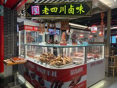-老四川(T3航站楼F指廊店)