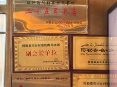 -乡村馕坑肉·烧烤·新疆菜·本地人更爱吃(阿勒泰首店)